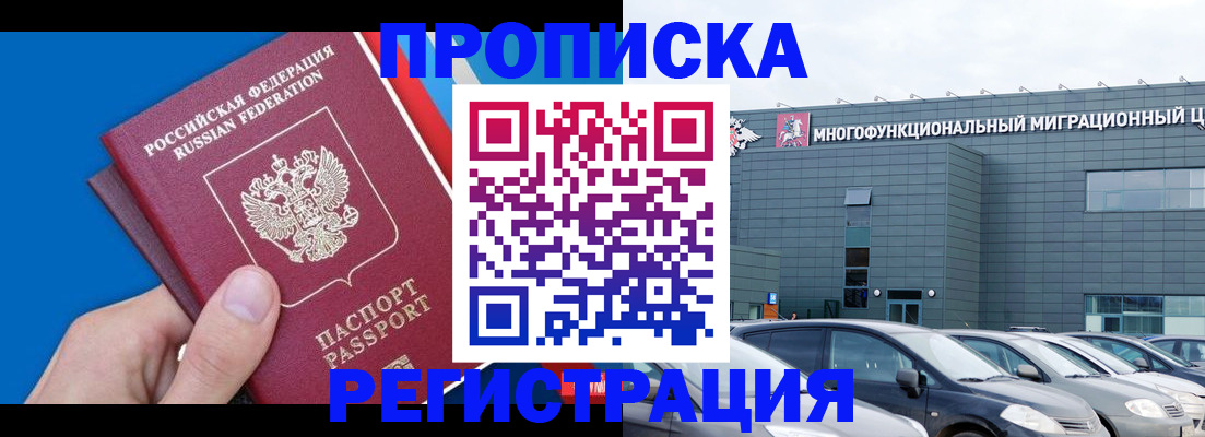 прописка для школы в Лебедяни