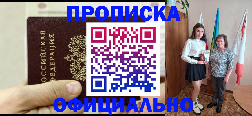 временная регистрация законно в Лебедяни